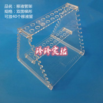 Organic glass ladder straw frame combined removal pipe frame removable double - sided 40 hanging