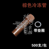 Brown refrigeration 1 8ml frozen tube with scale 2ml frozen tube can be frozen tube (500 per pack)