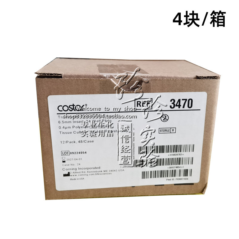 康宁Transwell-24膜嵌套 0.4um PET膜 TC表面灭菌实验耗材