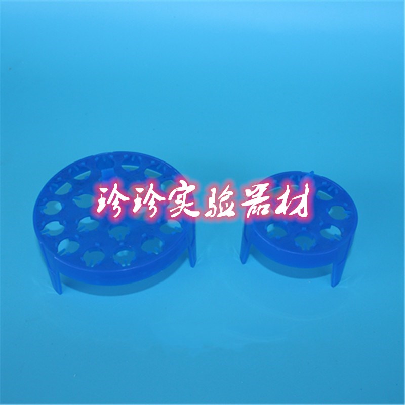 塑料圆形浮板 2ml 1.5ml浮漂 水漂 离心管架 8孔 20孔 水浴锅用
