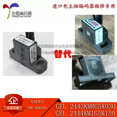GEL2443KM1G 2444KMRG5K150 CNC machine tool spindle encoder Hollow magnetic encoder