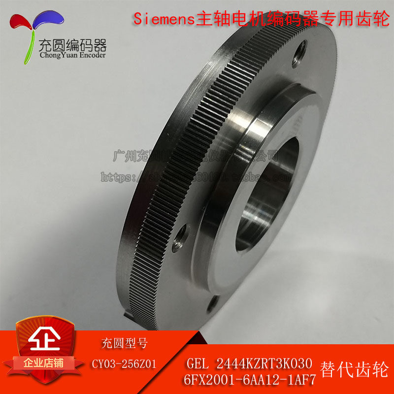 Siemens spindle motor encoder gear 256 teeth