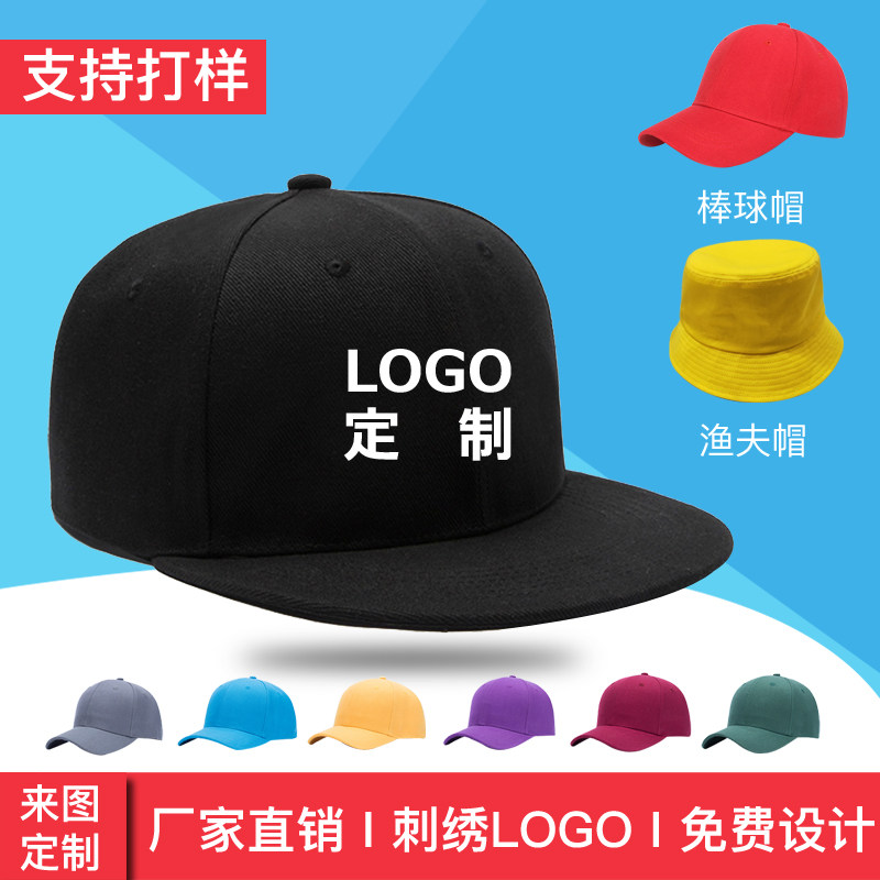 Set to be a baseball cap print word custom hip-hop hat fisherman hat student advertising hat embroidery print logo male and female sunhat