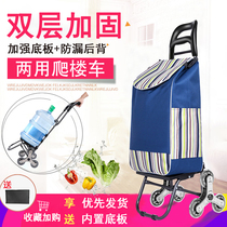 Di Chun household climbing shopping cart vegetable cart small pull cart Folding portable vegetable trolley car Luggage trolley
