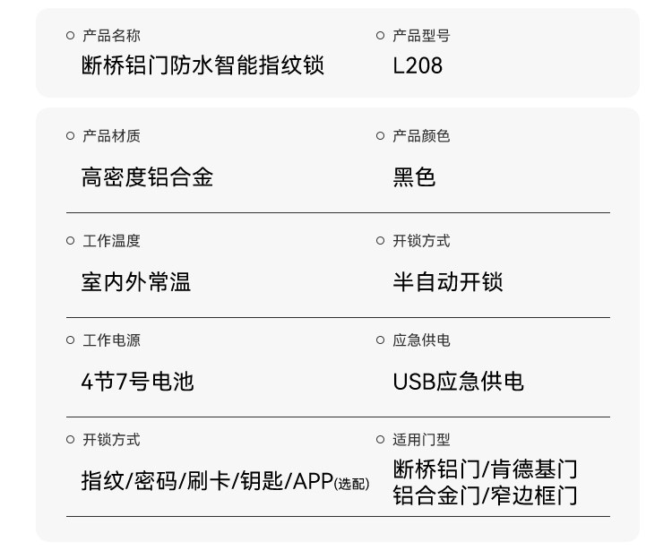 Электронный замок 防水防晒防冻断桥铝合金门指纹密码锁智能门锁推拉门庭院门密码锁