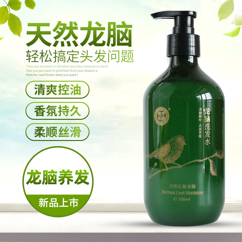 Borneol natural borneol refreshing hair shampoo 500ml dress