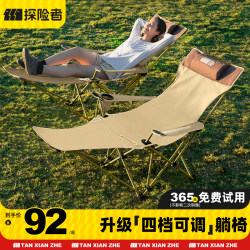 Explorer Outdoor Foldable Recliner Portable Camping Chair Lunch Break Beach Chair Nap Chair Fishing Office Director