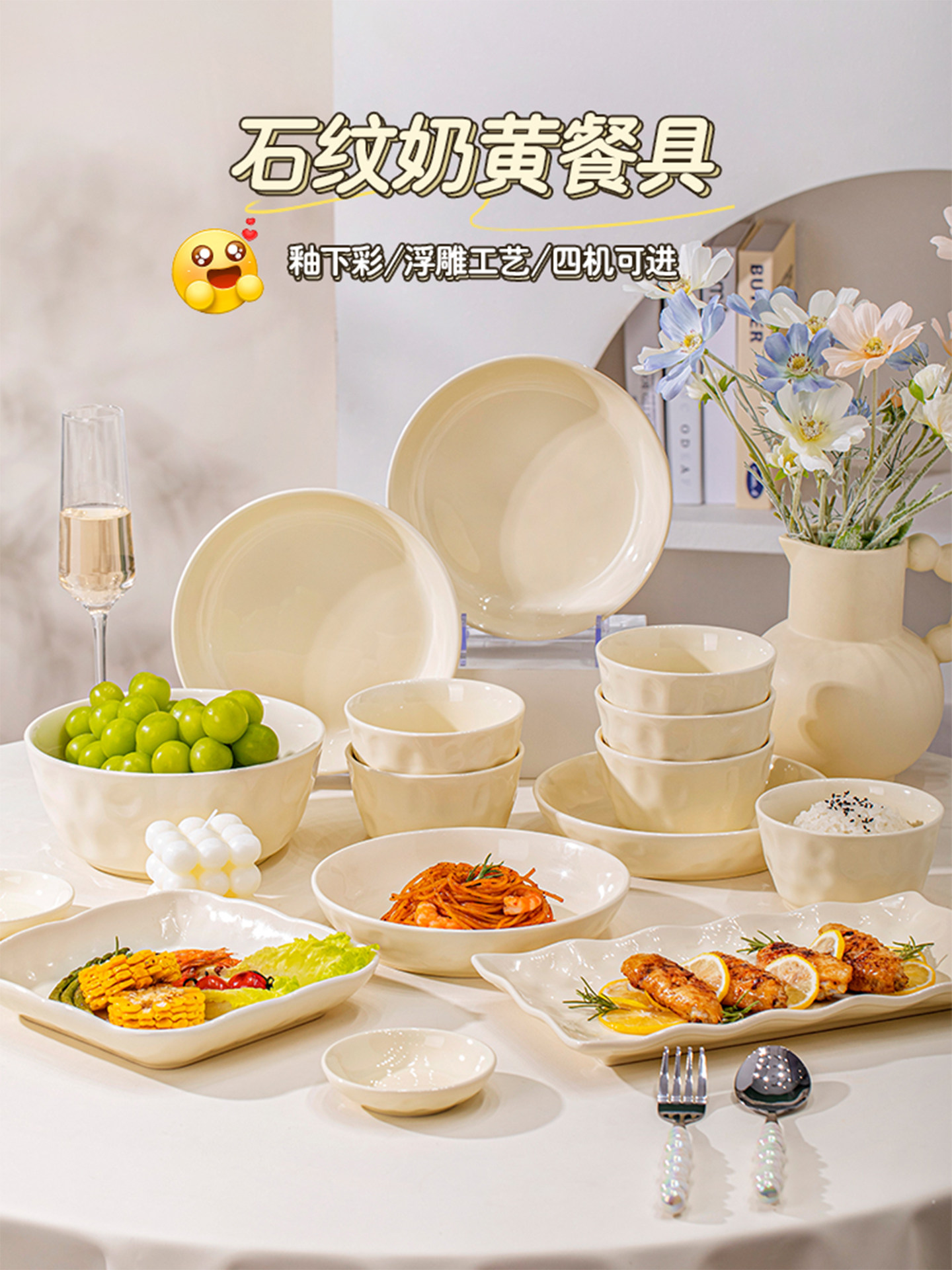 Underglaze Color Bowl and Plate Set for Home Use 2025 New Model High-Value Bowl and Plate Set with a High-End Cream Style Tableware Set
