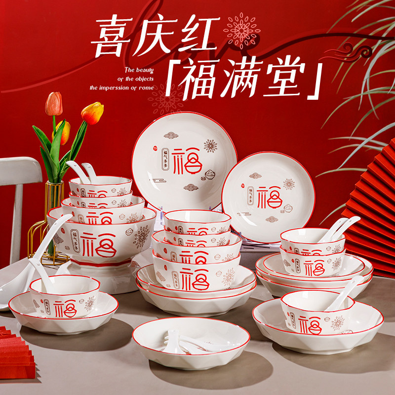 Chinese-Style Bowl and Plate Set with the Character for Happiness, Underglaze Color, Housewarming Tableware Set, Gift Box, New Year Reunion Tableware, Wedding Bowl