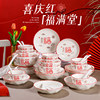Chinese-Style Bowl and Plate Set with the Character for Happiness, Underglaze Color, Housewarming Tableware Set, Gift Box, New Year Reunion Tableware, Wedding Bowl