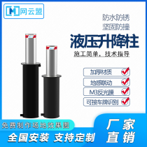 Net Yunmeng Lifting Column Fully Automatic Roadblock Electric Anti-collision Column School Community Parking Lot Lifting Pile