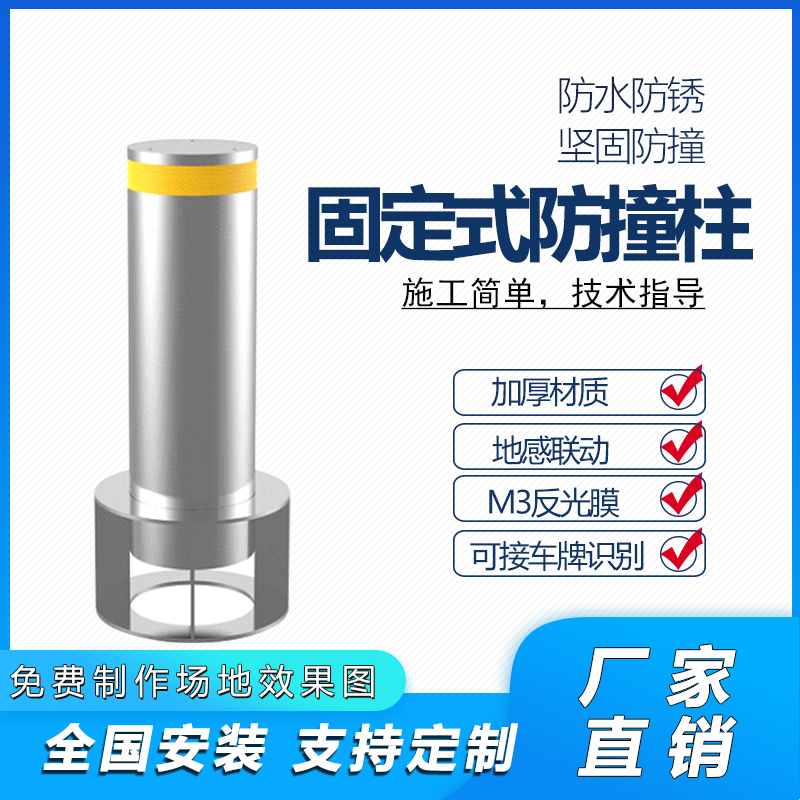 Net Cloud Alliance Lift Column Fully Automatic Semi-automatic Barricade Electric Anticollision Column School Community Parking Lot Fixed Column