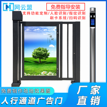 Net Yunmeng advertising door community pedestrian channel access control management system face recognition electric door automatic induction door