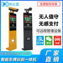 Community license plate recognition Road gate integrated machine system intelligent vehicle recognition automatic access gate underground parking lot