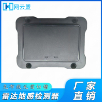 Radar ground sensing parking lot vehicle detection universal barrier ground sensing detector coil stop slot-free wiring