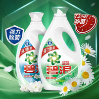 碧浪洗衣液多规格高效除螨杀菌抑菌除菌官方旗舰店正品家用补充装