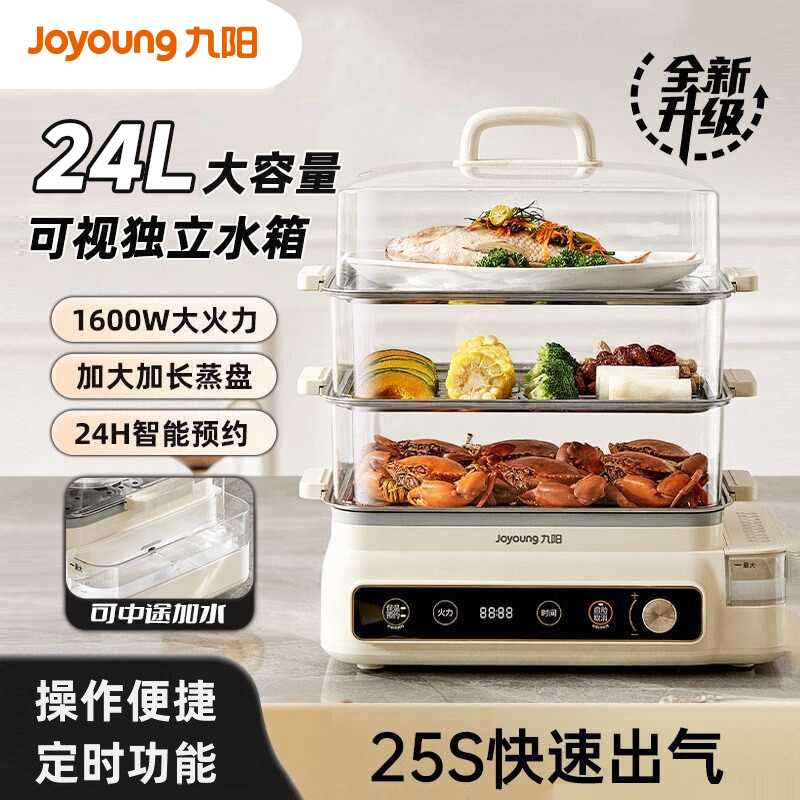 Joyoung Electric Steamer Multifunctional Household Three-Layer Timed Steamer Stainless Steel Large Capacity Steaming Vegetables and Buns Gz578 Joyoung Electric Steamer Multifunctional Household Three-Layer Timed Steamer Stainless Steel Large Capacity Steaming Vegetables and Buns Gz578