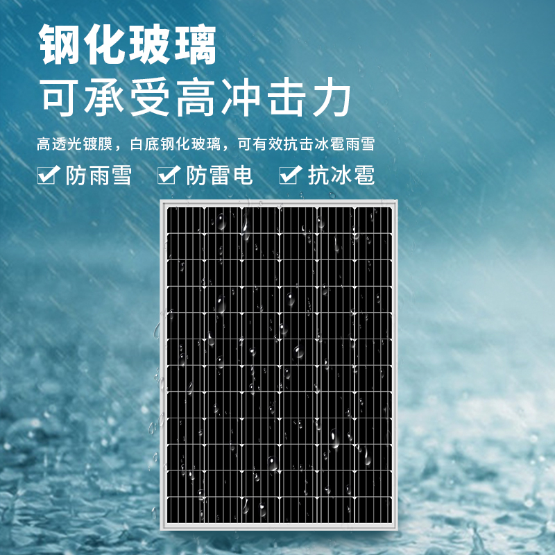 太阳能电池板充电12V电池：18V单晶硅50W-150W光伏组件全解析