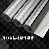 110 sewer pipe insulation anti-freeze sponge pipe sleeve sound insulation silencer cotton pipe PVC drainage rubber plastic pipe anti-freeze pipe
