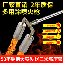 Farm flame disinfection gun 2 heads 3 heads multi-head spitfire gun Pigsty flame disinfector Liquefied gas spray gun High temperature