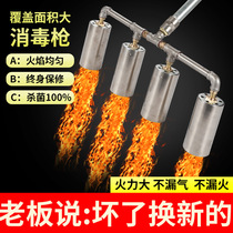 Disinfection flame gun breeding farm pigsty farm weeding multi-head spitfire gun Liquefied gas waterproof high temperature sterilization 46 heads