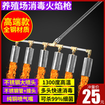 Farm disinfection gun Liquefied gas 2-head spitfire disinfection flame gun Flame disinfector pigsty house multi-head