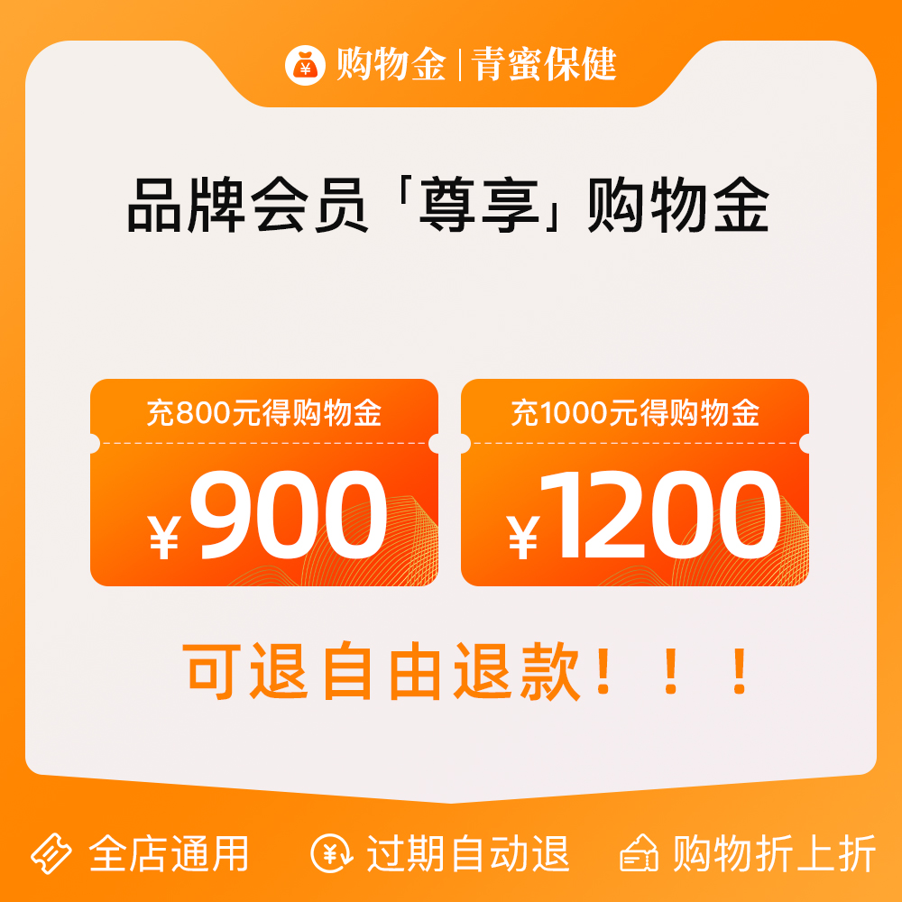 (The event is full and then full reduction) (800-100) (1000-200) - common to the whole store