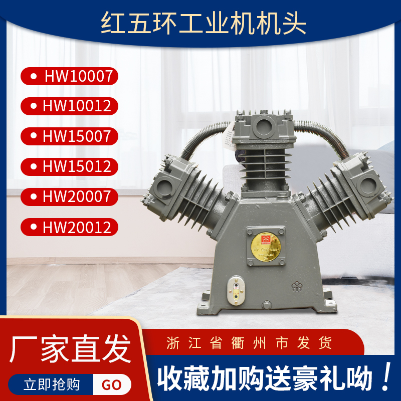 Red Five Ring 7 5 11 15 KW 15 KW compressor 10007 Tire High Pressure Handpiece Double Tank Piston Machine 1 8 2 85