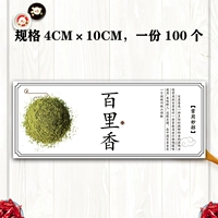 E18 Bailei Xiang 100