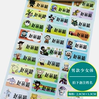 60 девочек мужчинами принимают имя замечания