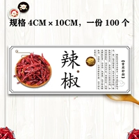 E1 Pepper. Один копия 100