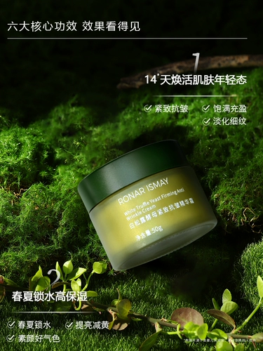 Трюфельный антивозрастной разглаживающий крем, увлажняющий питательный лосьон, против морщин, официальный продукт