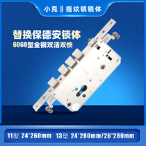 Replace Baodian 13 type 280 26 fingerprint lock body spring Maxim anti-theft door double live double fast 11 type 260 24