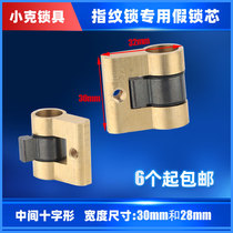 Automatic smart lock Fingerprint lock Lock body false lock core Full copper gourd dial wheel square hole cross key ferrule pull head