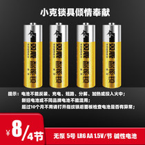Fingerprint lock special battery No 5 double deer electronic lock Large capacity high performance No 5 alkaline 1 5V mercury-free LR6