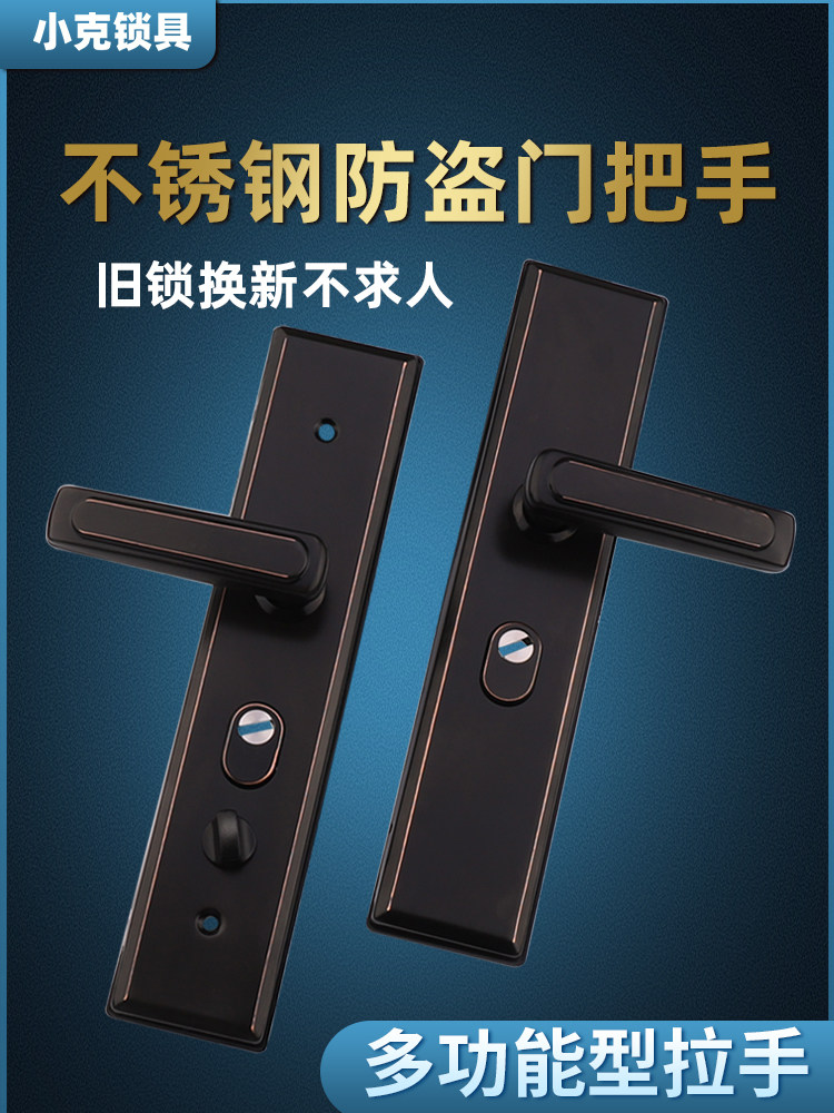Anti-theft door handle Universal household old-fashioned door handle Buyang door lock Stainless steel thickened anti-pry handle