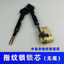 Fingerprint lock lock core Emergency key in-line lock core C-class blade anti-theft tailless semi-automatic smart lock Universal type