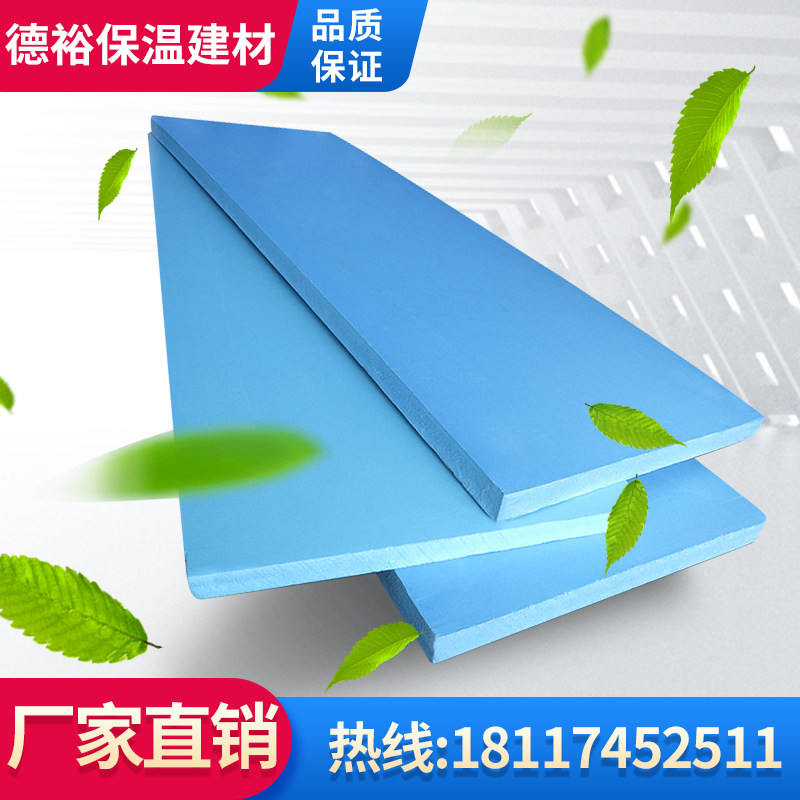xps extrusion plate high density polystyrene exterior wall roof insulation and heat insulation and environmental protection warming 2-10cm