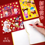 Трехмерная открытка, набор материалов для детского сада для школьников, «сделай сам», в 3d формате