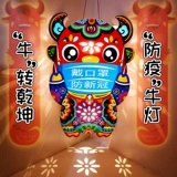 Портативная лампа, фонарь, мультяшный набор материалов для детского сада, DIY, год кролика, 2023