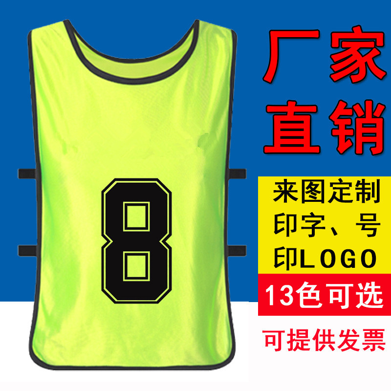 Abrasion-resistant and breathable color confrontation clothes training vest Games Long version of the group Indoor Outer Horse Coat Large Size Yard code Sprint lo