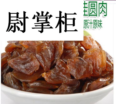 New goods new goods Guangxi authentic longan dried meat specialty premium longan meat pure natural non-nuclear 500g