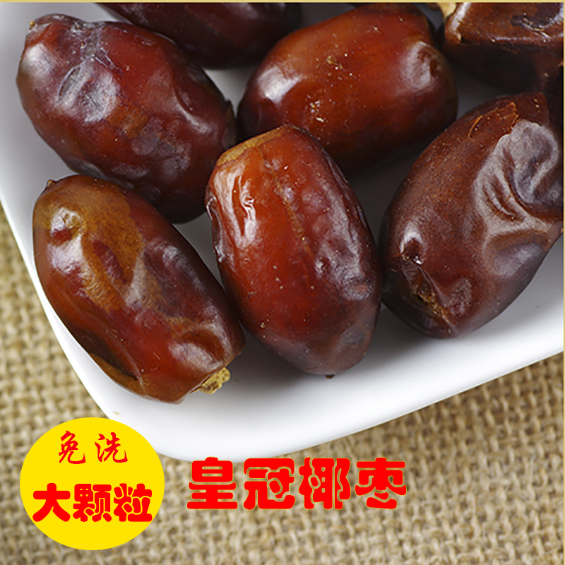 Iraq Gold Coconut Dates 500g Dubai UAE Crown Black Coconut Dates Saudi Arabia Coconut Dates Non Xinjiang Special