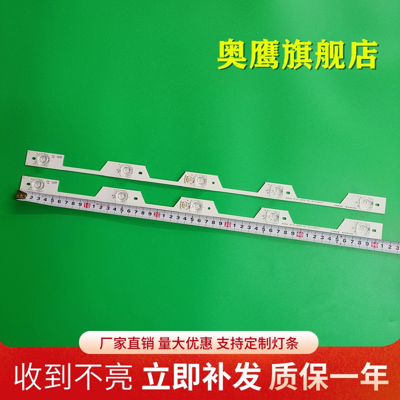 Suitable for TCL Y32A580 lamp strip TCL L32P1 YHE-4C-LB3205-YH3 5 lamp beads 2 concave mirrors