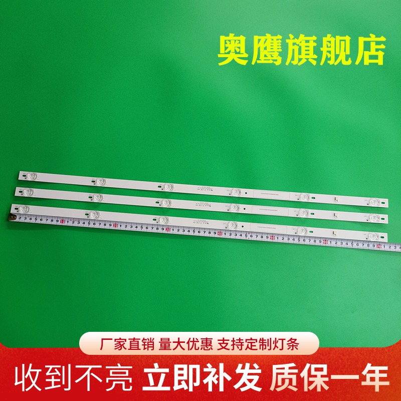 New storm 40R7 40AI7C lamp strip JL D40061330-202CS-M-V01 lamp strip 6 lamp concave 3