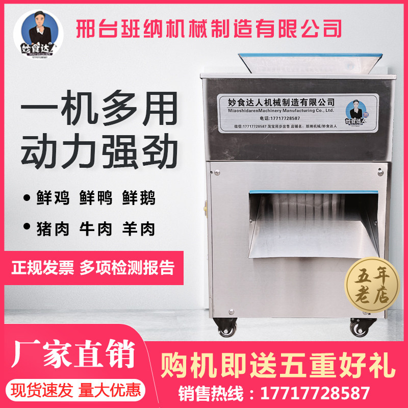 Commercial small fresh chicken dicing machine chicken dicing machine chicken dicing machine poultry dicing machine electric meat cutting machine