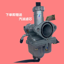Qianjiang Chang Run Xianglong Yulong Wolong QJ125-19C-G-26A-27-28 Country three CPZ motorcycle carburetor