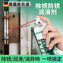 ມັນເບີເຍຍລະມັນຂອງແຫຼວ spray grease ກົນຈັກ bearing hinge lubricant ມືສີດພົ່ນປະຕູລະບົບຕ່ອງໂສ້ການກໍາຈັດ rust