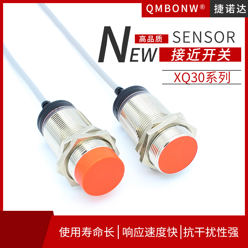 Inductive proximity switch metal sensor XQ30-15DP2 DC third-tier PNP Changclosed 24V distance 15MM-Taobao