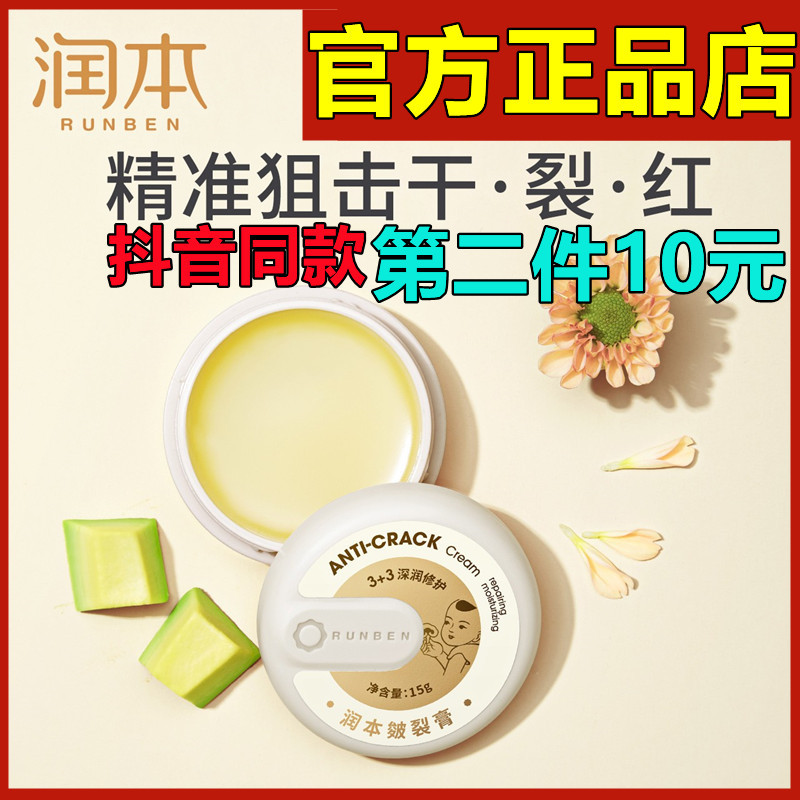Moisturizing Cracked Cream Hand Foot Crumpled Cream Turtle Cracked anti-chapped Cracked Freeze Mother-infant Child Treasure repair face cream Official web